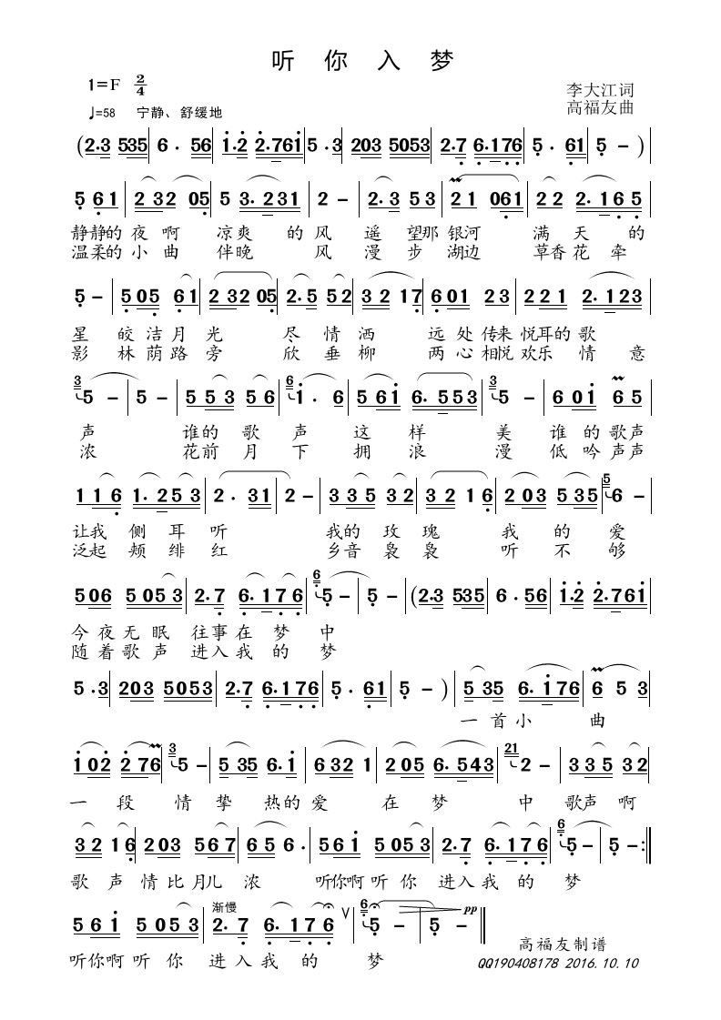 8�ס��������θ���ʦ11��29�޸�.jpg