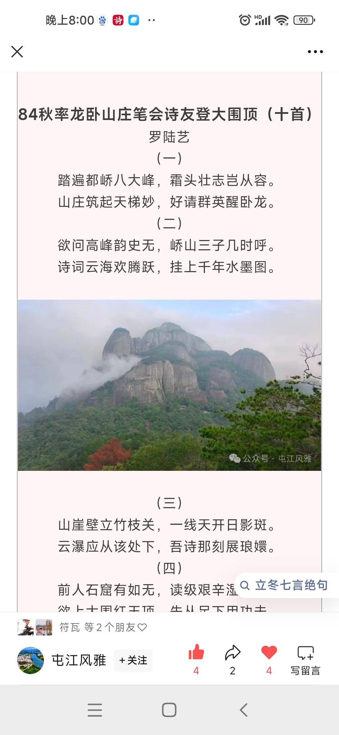 Screenshot_2025-11-07-20-00-58-824_com.tencent.mm.jpg