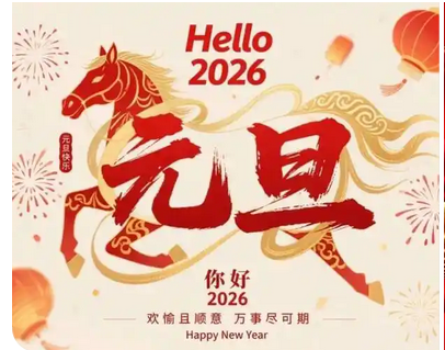 QQ20260102-104151.png